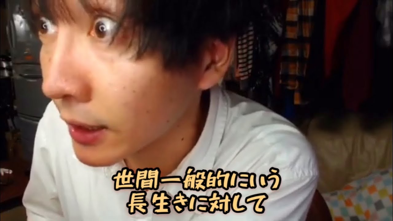 神聖かまってちゃん 長生きに対して思う事を語るの子さん回