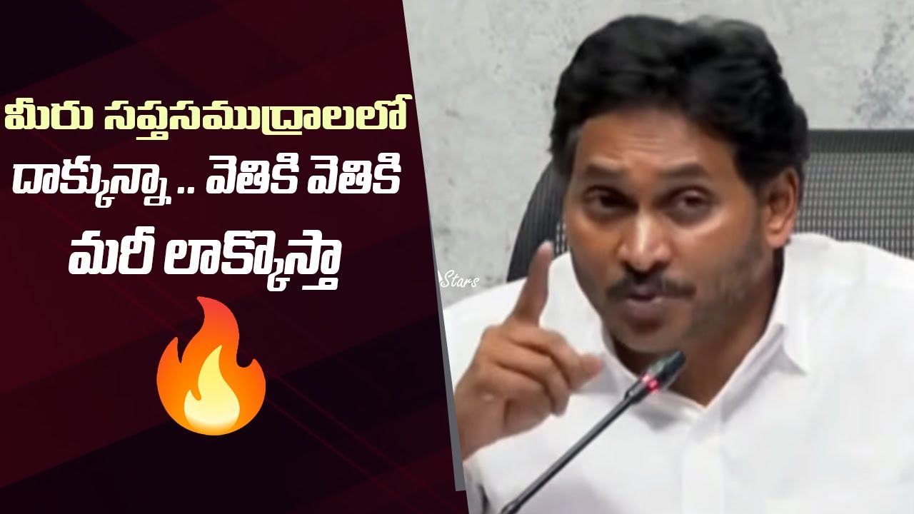 YS Jagan Serious On AP Police Over YSRCP Social Media Activist Arrest | Manastars