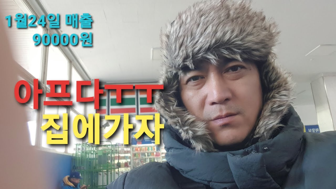 한파특보 감기조심하세요!