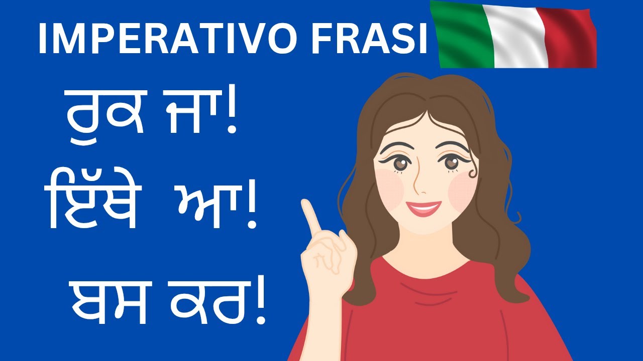 ਏਦਾਂ ਨਾ ਕਰ, ਓਥੇ ਨਾ ਜਾ, ਸਾਫ਼ ਕਰਦੇ ਏਦਾਂ ਦੇ ਵਾਕ  ਕਿਵੇਂ ਬਣਾ ਸਕਦੇ ਹਾਂ!imperativo @Italian with Kulwinder