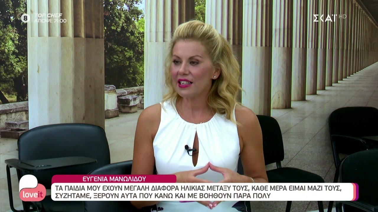 Η Ευγενία Μανωλίδου στη κάμερα του Love it | 06/09/2021