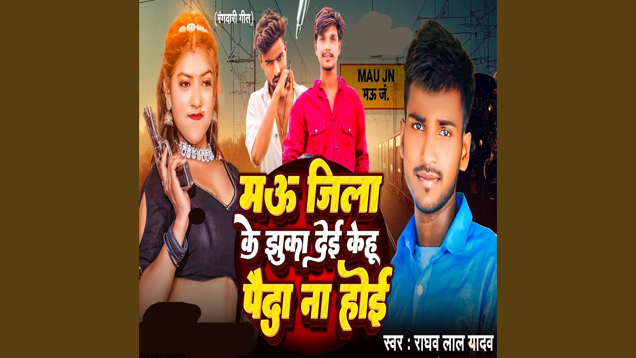 Mau Jila Ke Jhuka Dei Kehu Payeda Na Bhail
