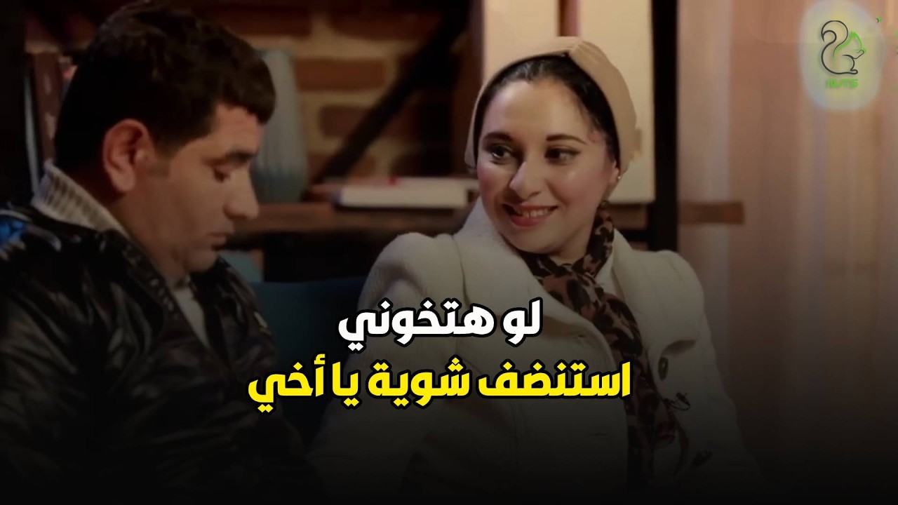 الزوجة بتقول لجوزها : لو عايز تخوني، استنضف شوية وابني كدبة محترمة .. قمة الوجع بجد 💔💔💔