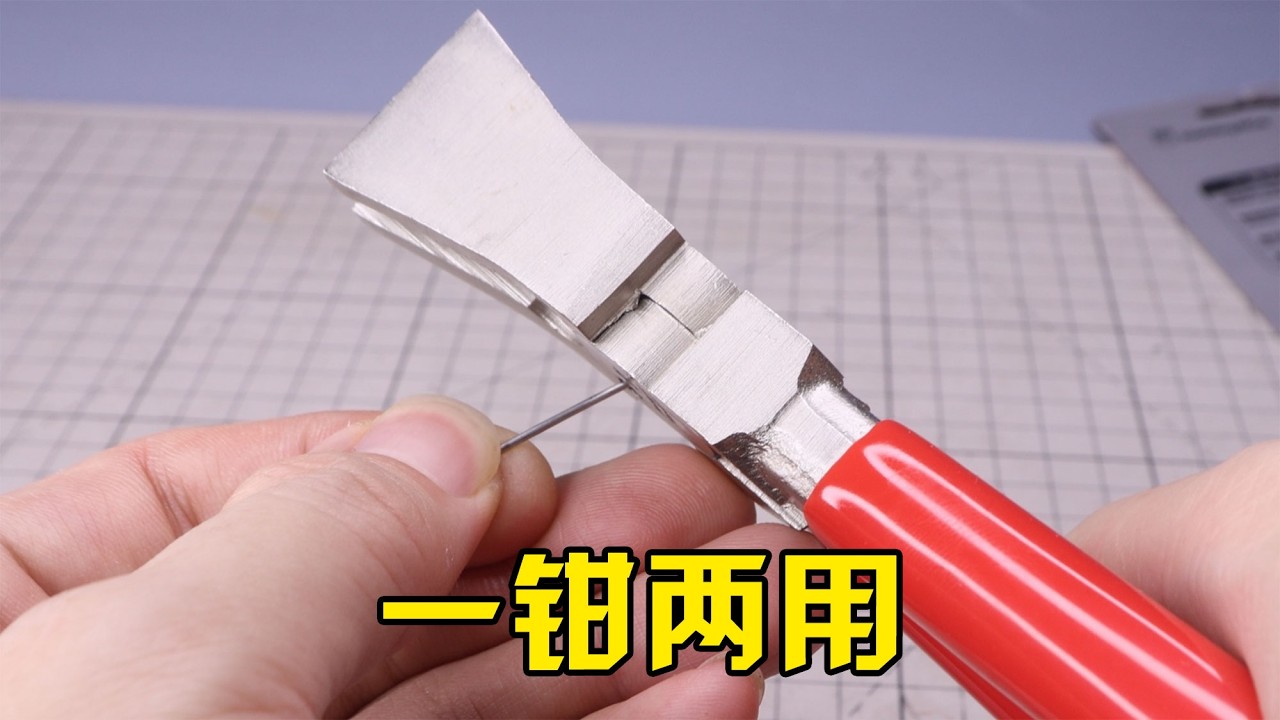 支持剪金屬棒 喵匠大力拼裝輔助鉗使用點評