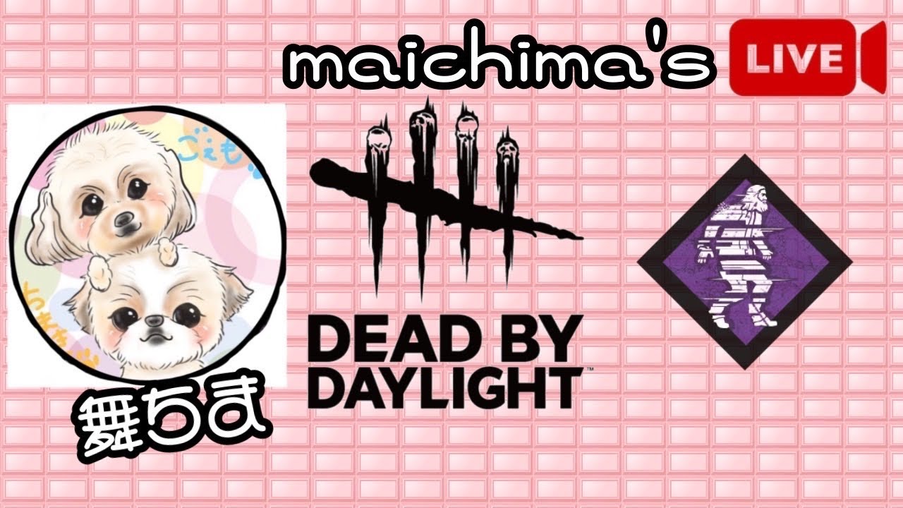 #女性配信 #雑談 #dbd #生存者 ちょこっとだけ お気軽にコメント下さいね! 26/2/12