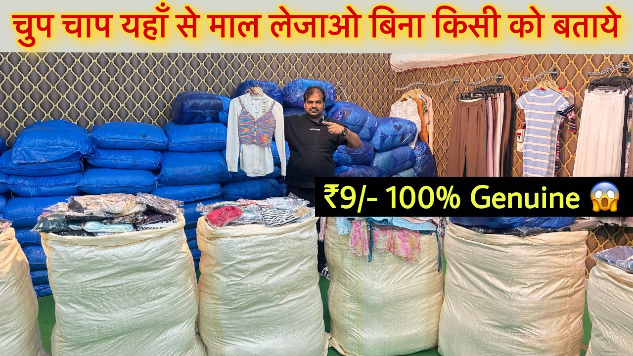 ₹9/- Export Surplus Summer Container😱 ॥चुप चाप यहाँ से माल लेजाओ किसी को बिना बताये🔥 SaiyamKapoor