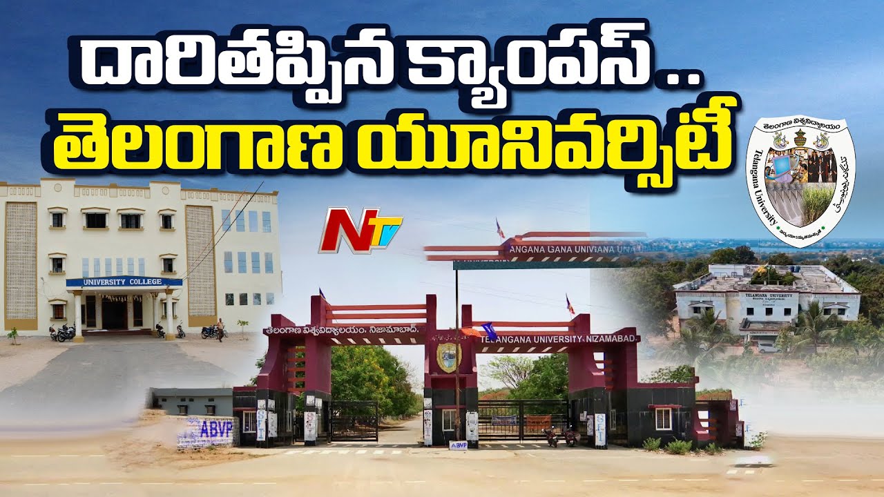 Telangana University : పాలక పక్షానికి పెరుగన్నం.. పేద విద్యార్థులకు పురుగులన్నం | NTV Telugu