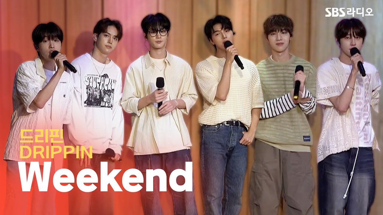 [LIVE] 드리핀(DRIPPIN) - Weekend | 두시탈출 컬투쇼