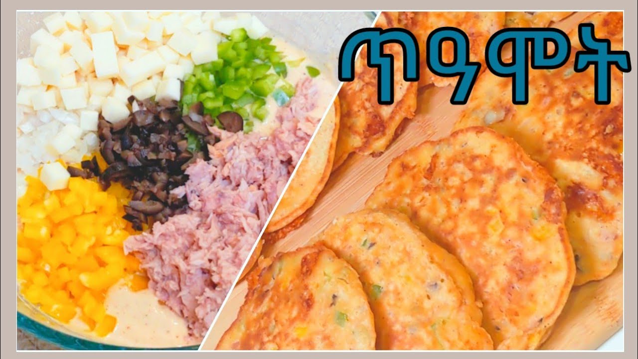 ጥዓሞት | ኣዝዩ ጥዑም ጥዓሞት | Easy & Quick Snacks | Snacks Recipe | leyla hassen