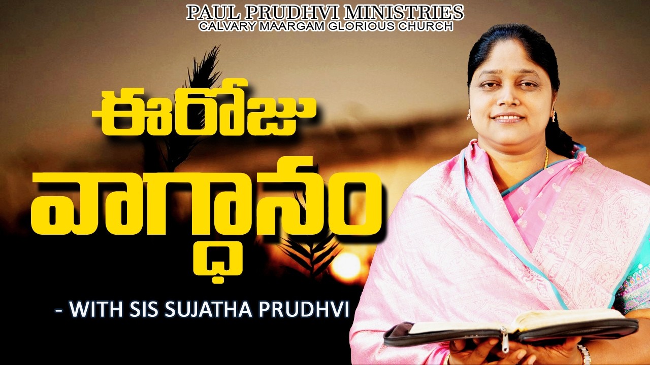#КаждыйДеньСИисусом #ОбещаниеСегодня @12-03-2026 #calvarymaargam #paulprudhviministries