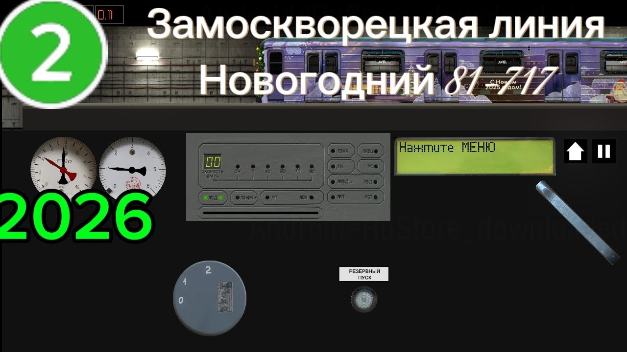 Замоскворецкая линия метро : Ховрино—Алма-Атинская. На новогоднем 81-717!