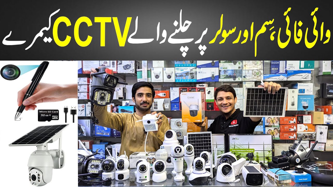 CCTV Camera Price | Indoor & Outdoor Cameras | Security Camera For Home and Shop | Latest Cameras