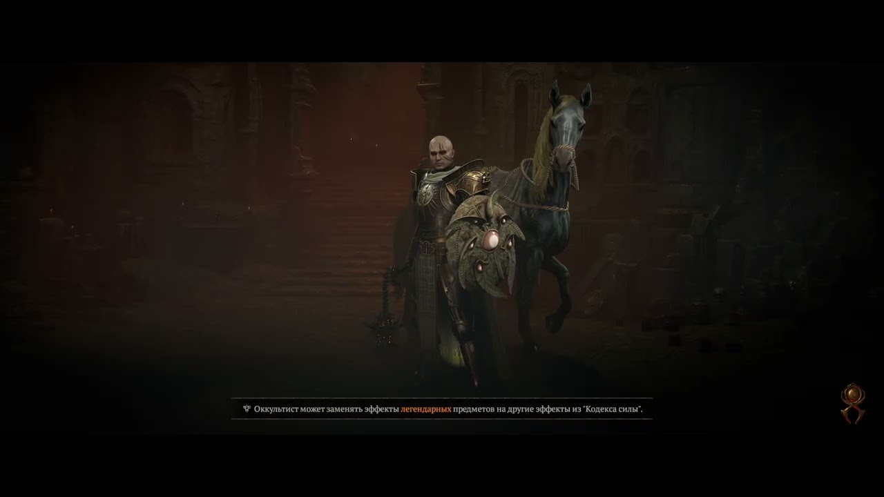 Diablo 4