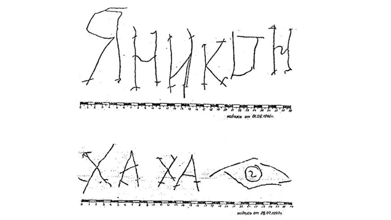 Полтергейст 