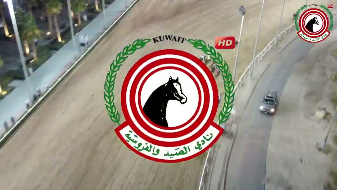 الاجتماع ( 9 ) الشوط ( 5 ) الجواد مهيوب / اسطبل /  الغنايم