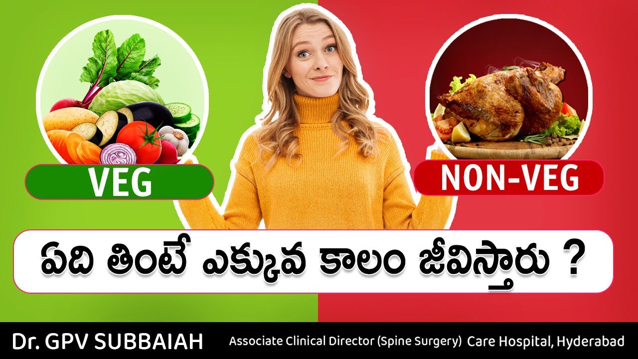 Veg or non veg which diet is better ? | veg or non veg telugu | Health video | Dr GPV Subbaiah
