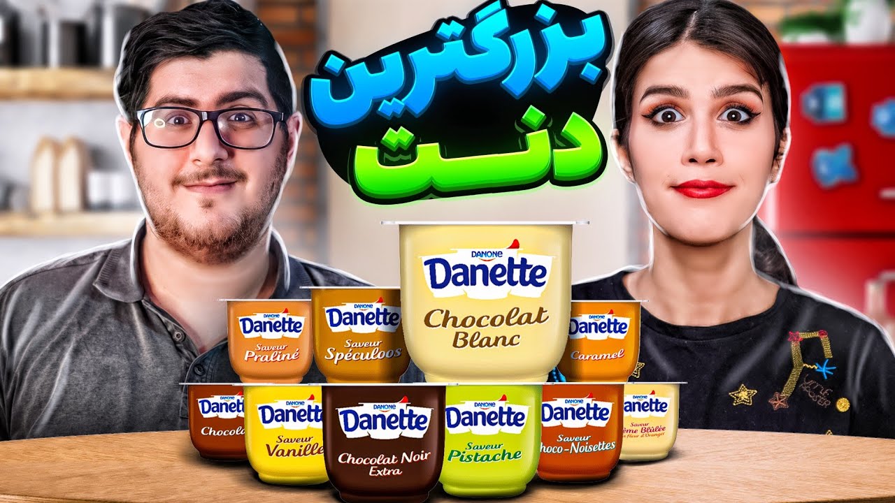 همه دنت های ایران رو با هم ترکیب کردم 😱 بزرگترین دنت