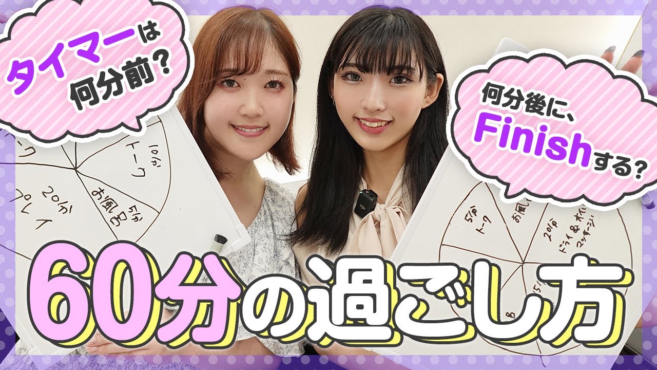 人気嬢による60分コースの過ごし方がカンペキ過ぎた…！【接客術】