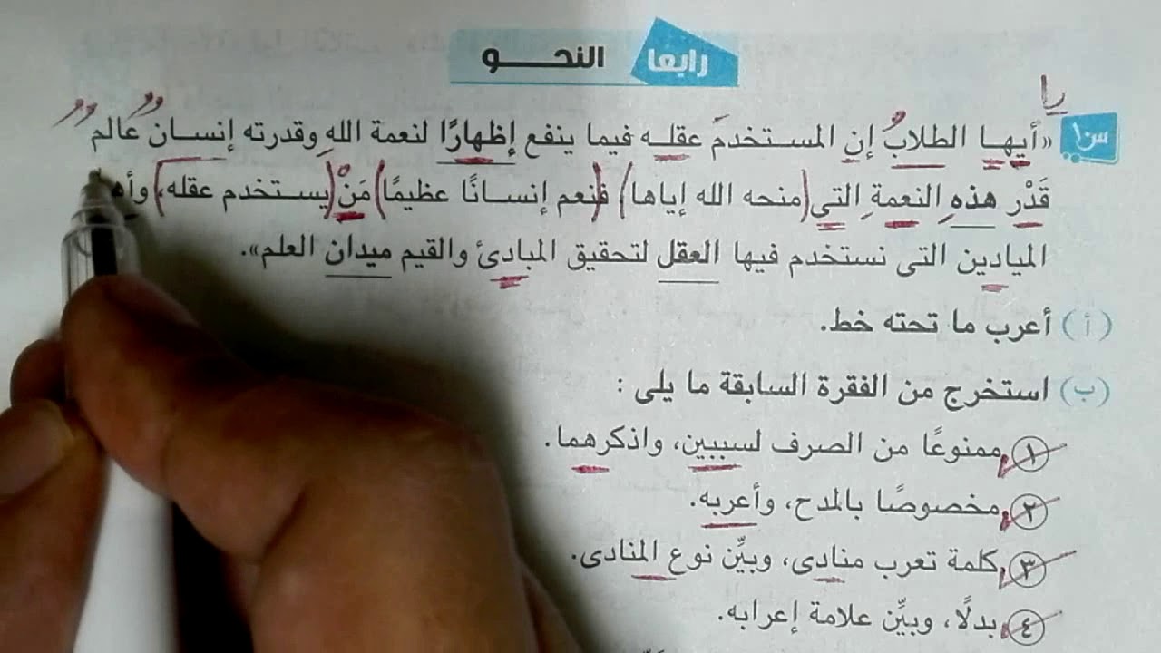 القليوبية 2019 قطعة نحو للصف الثالث الإعدادي الفصل الدراسي الدراسي الأول