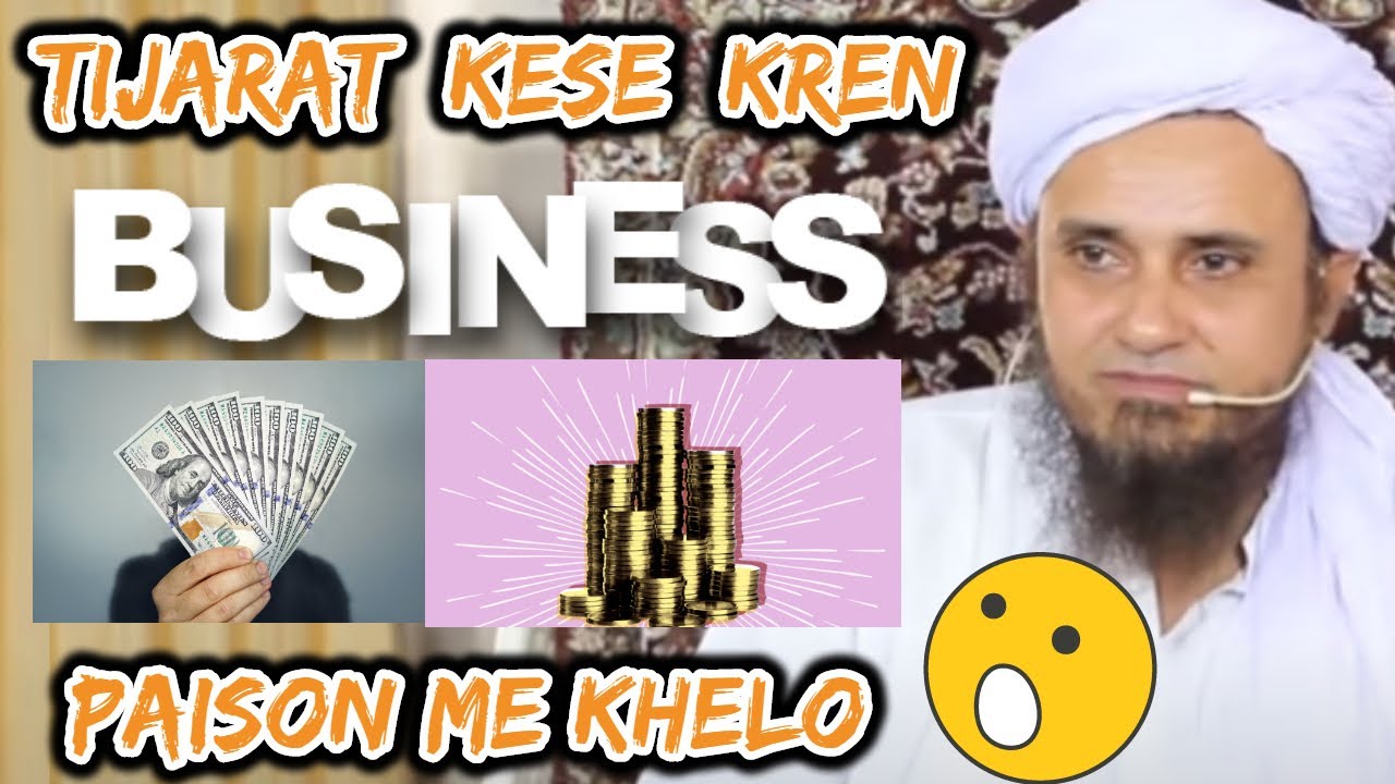 Tijarat in Islam Mufti Tariq Masood | Tijarat kise kehte hen | Karobar ya mulazmat | job or trade