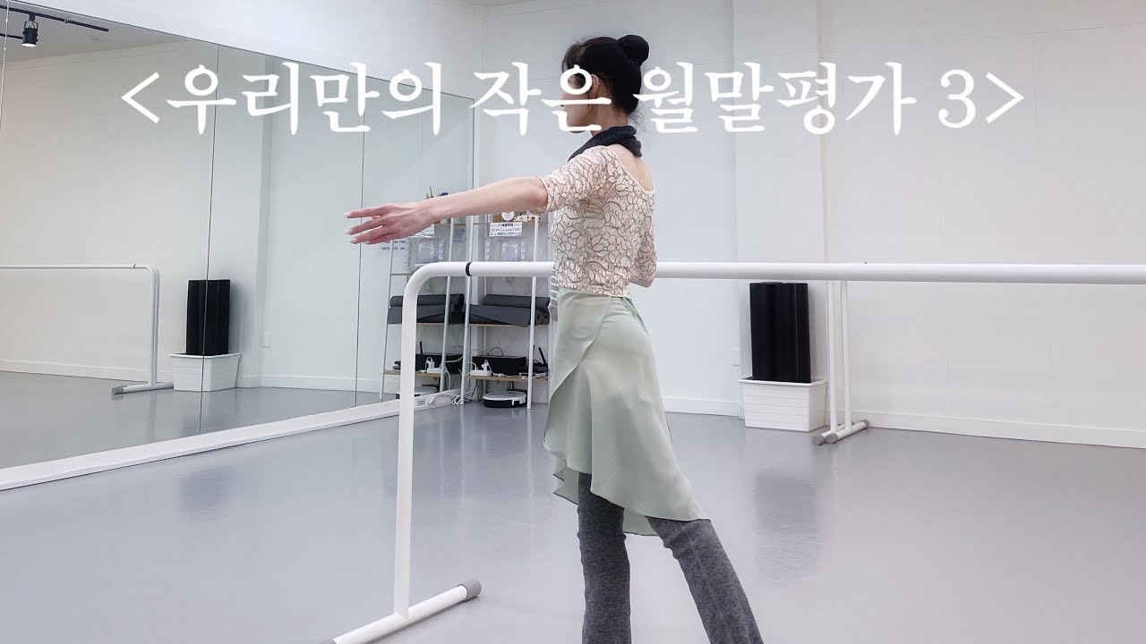 월말 평가3