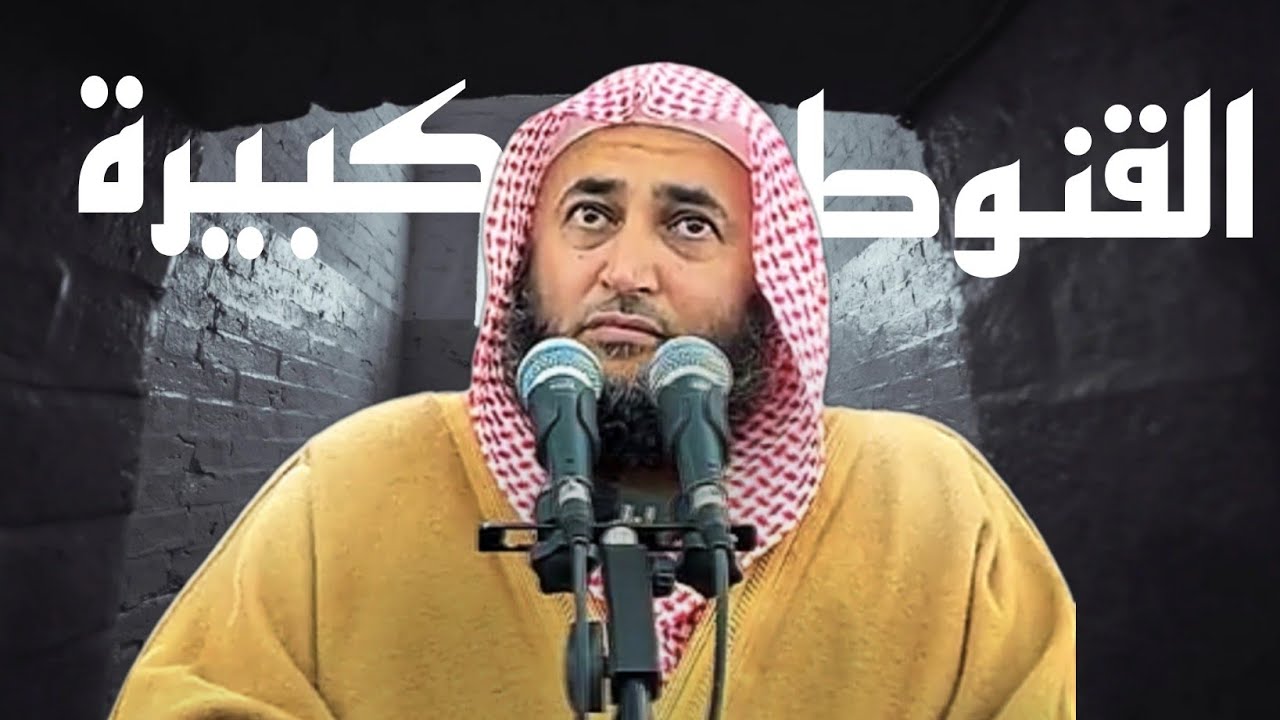 الكبيرة ( 37 ) - القنوط من رحمة الله | خطبة الجمعة : الشيخ د. علي ابوهنية