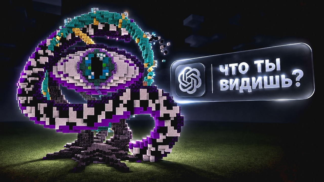 Попросил Нейросеть Построить Жуткие Вещи в Minecraft
