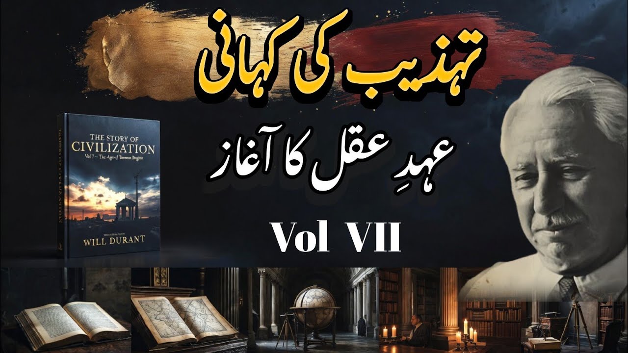 The Age of Reason Begins | Will Durant’s Story of Civilization Vol 7 Explained|Rise of Modern Europe