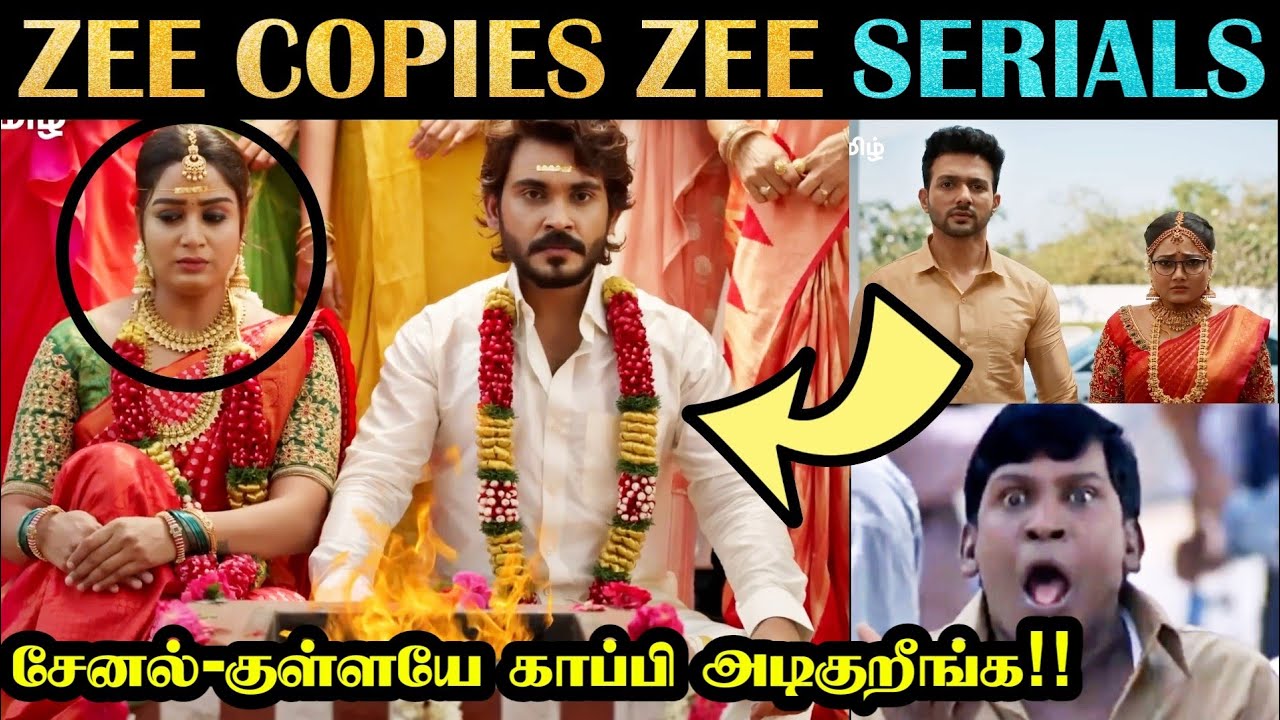 உங்க சீரியல நீங்களே காப்பி அடிச்சி வச்சிருக்கீங்க | Serial Troll | Zee Tamil vs Vijay Tv | R&J 2.0
