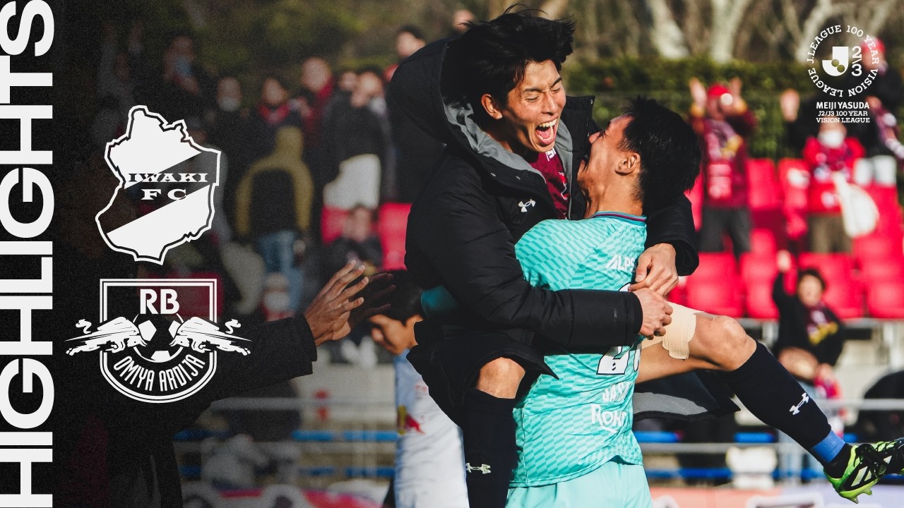 【HIGHLIGHTS】いわきFC vs RB大宮アルディージャ | 明治安田Ｊ２・Ｊ３百年構想リーグ 地域リーグラウンド 第5節