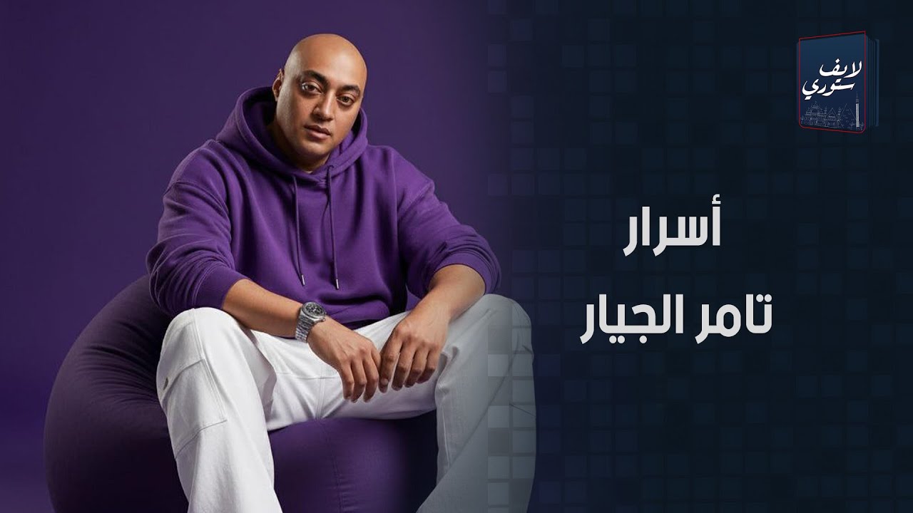 بن عمته محمد صبحي وبدون واسطة دخل التمثيل واشتغل صنايعي وكمل 50 سنة متجوزش.. مين تامر الجيار؟