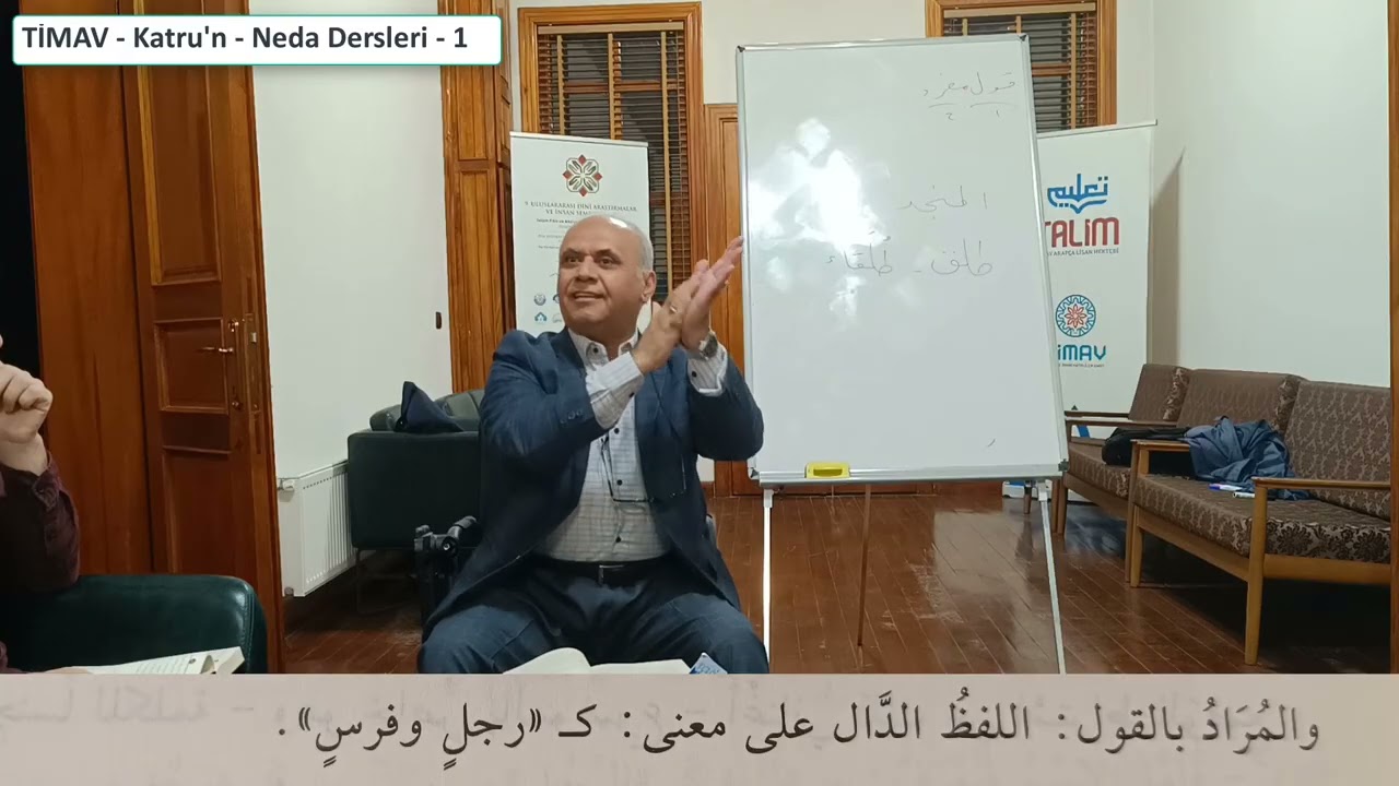 Talim - Katru'n Neda Dersleri  -1    قطر الندى وبل الصدى                                    