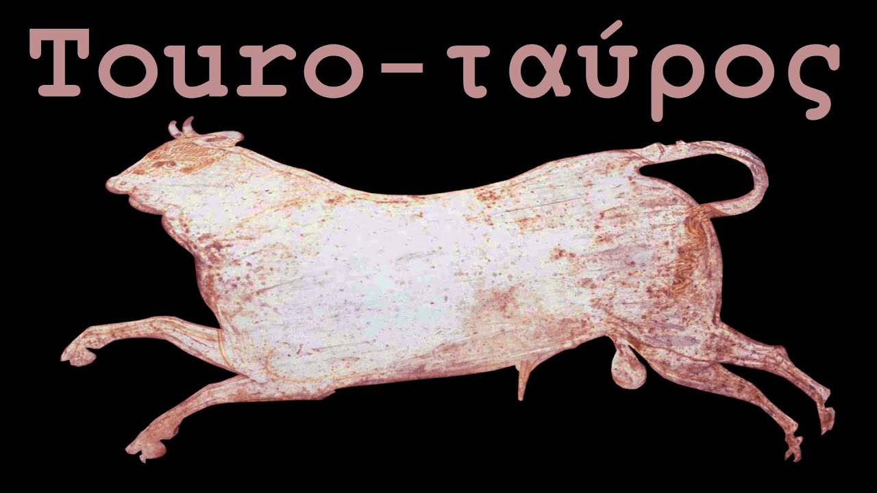 Mito de Tauros Ταύρος