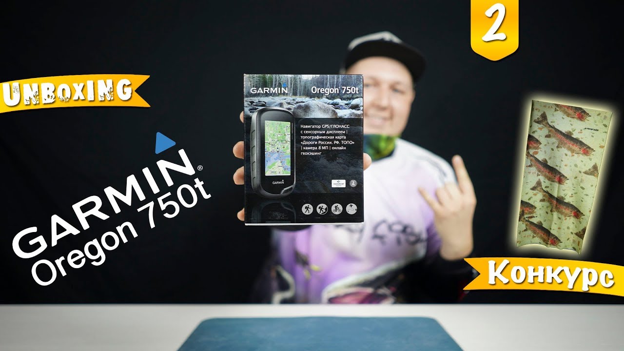 Unboxing/Распаковка Garmin Oregon 750t. Розыгрыш крутого баффа.
