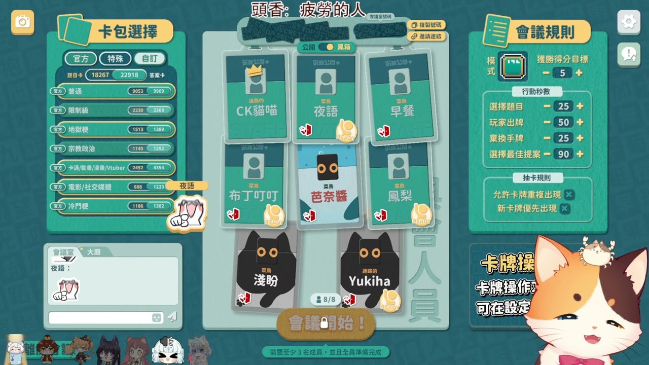[災難公關+]20260227 | 希望真的不會出現災難公關 ！  @cknekko @yukiha_vtuber @panaiji