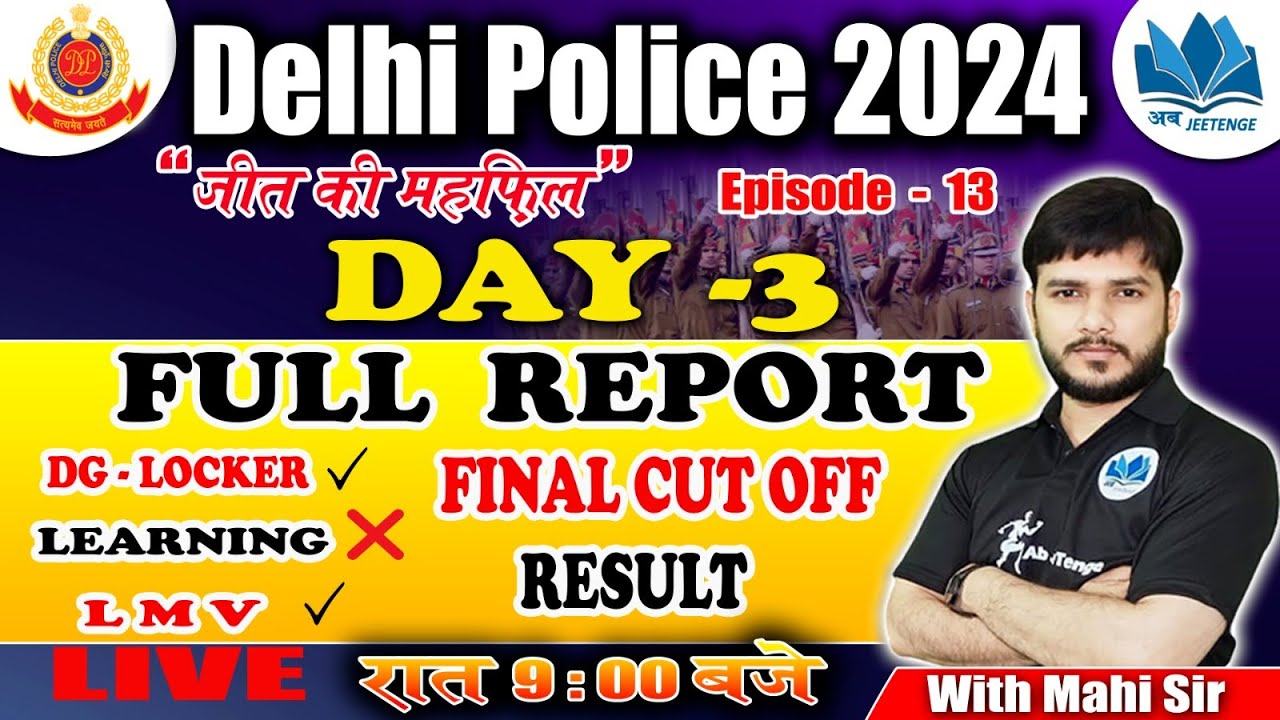 Delhi Police Episode - #13  Latest Update  | #delhipoliceresult #delhipolice2023  @abjeetenge