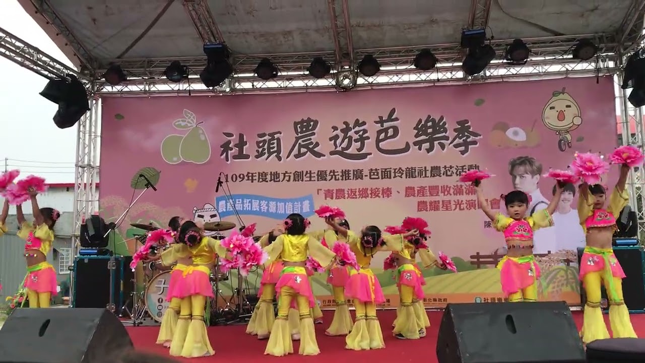 2020年 小美 幼兒園戶外表演￼