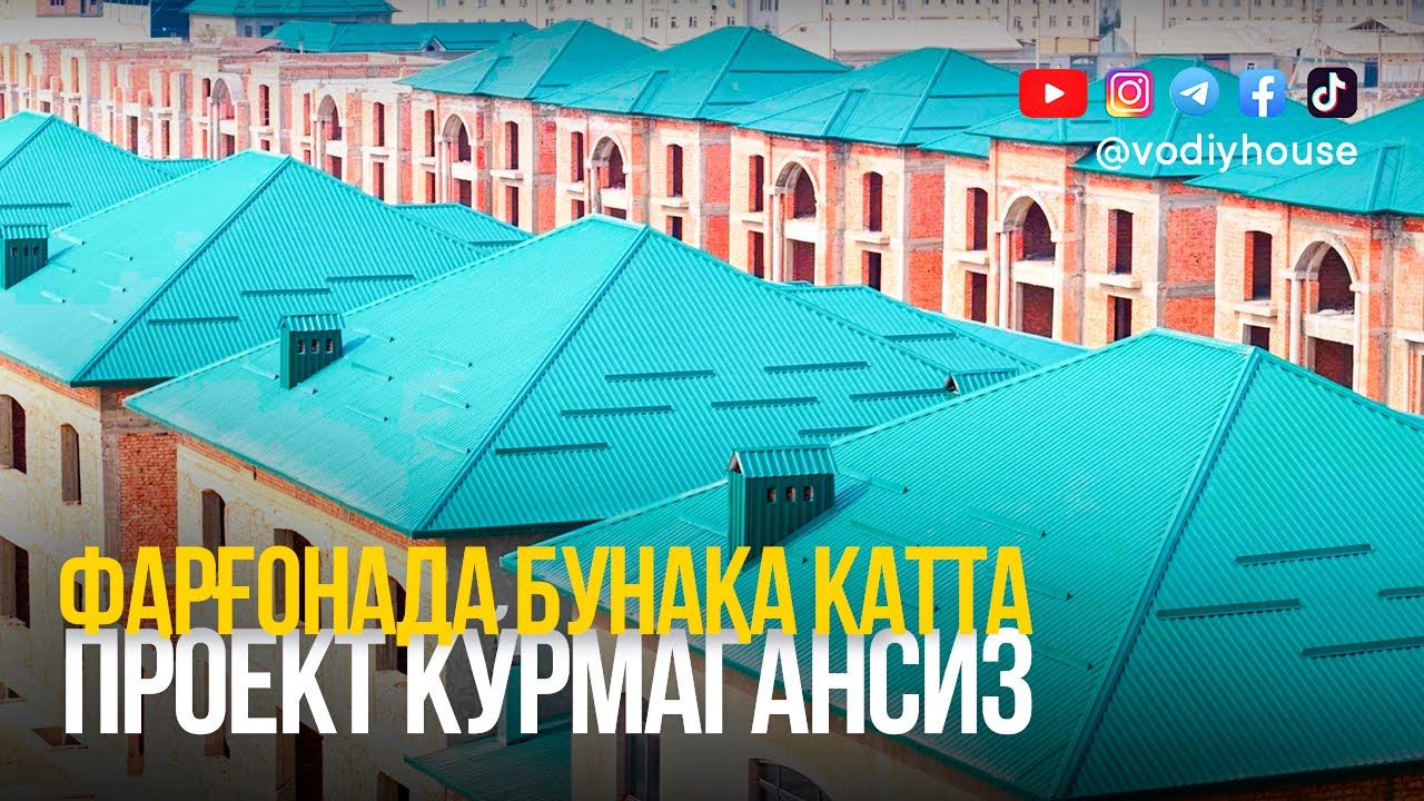 Фарғонада бунақа катта проект кўрмагансиз +998 91 127 11 12 +998 99 640 25 62