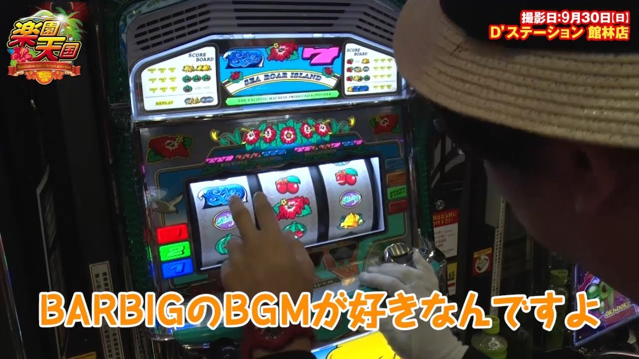 楽園天国#168【ニューシオサイ】電飾鼻男［でちゃう!］