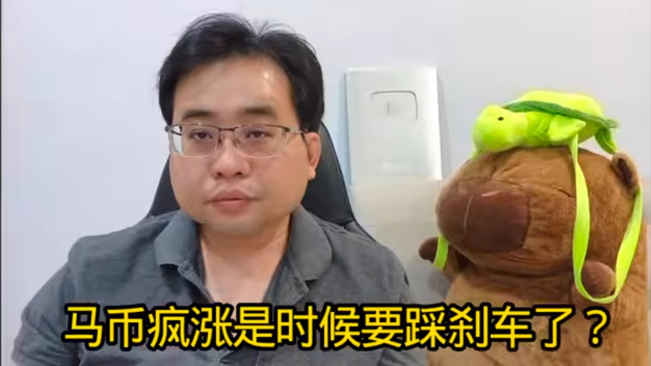马币疯涨是时候要踩刹车了？ 26-1-2026@ahchungtalkshow8911 