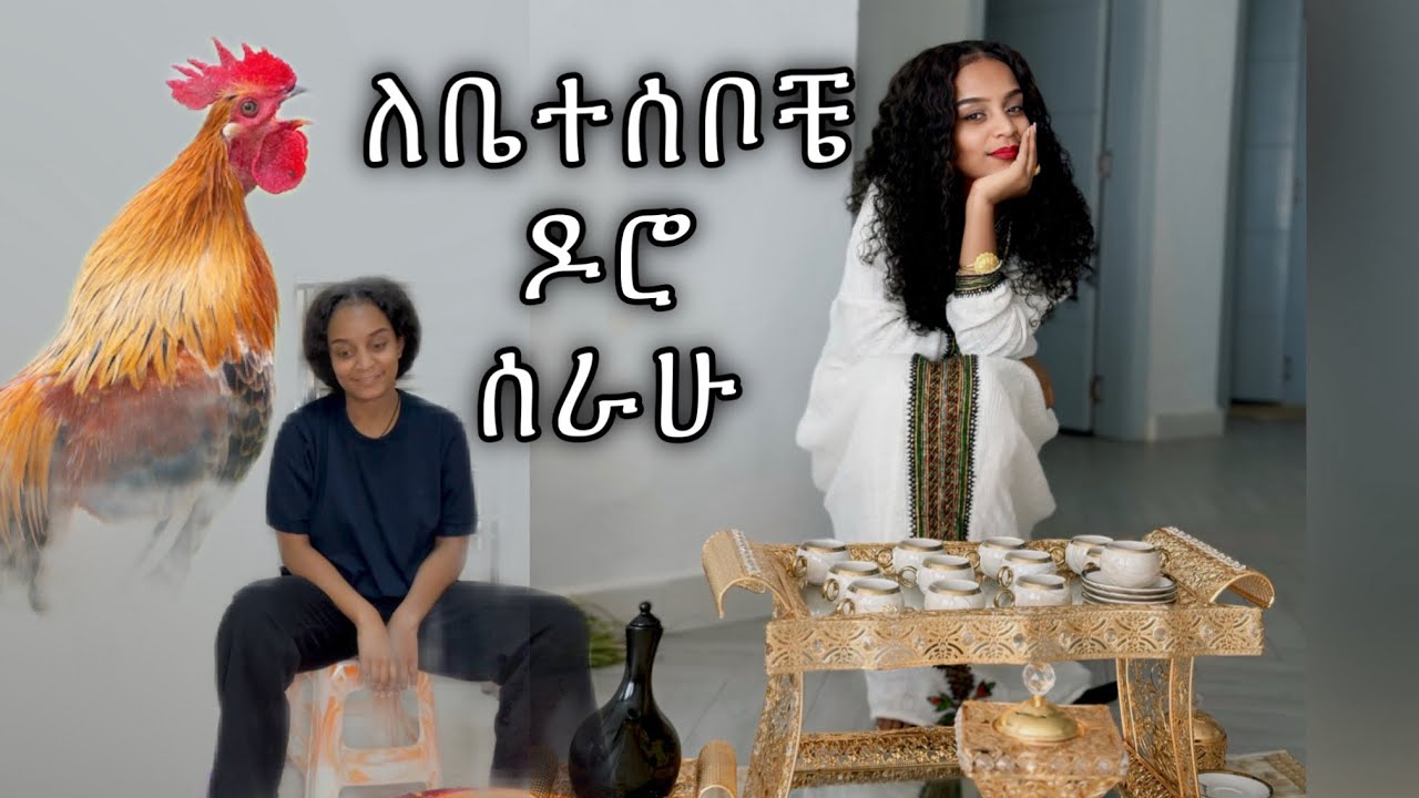 እንኳን አደረሳችሁ🙏