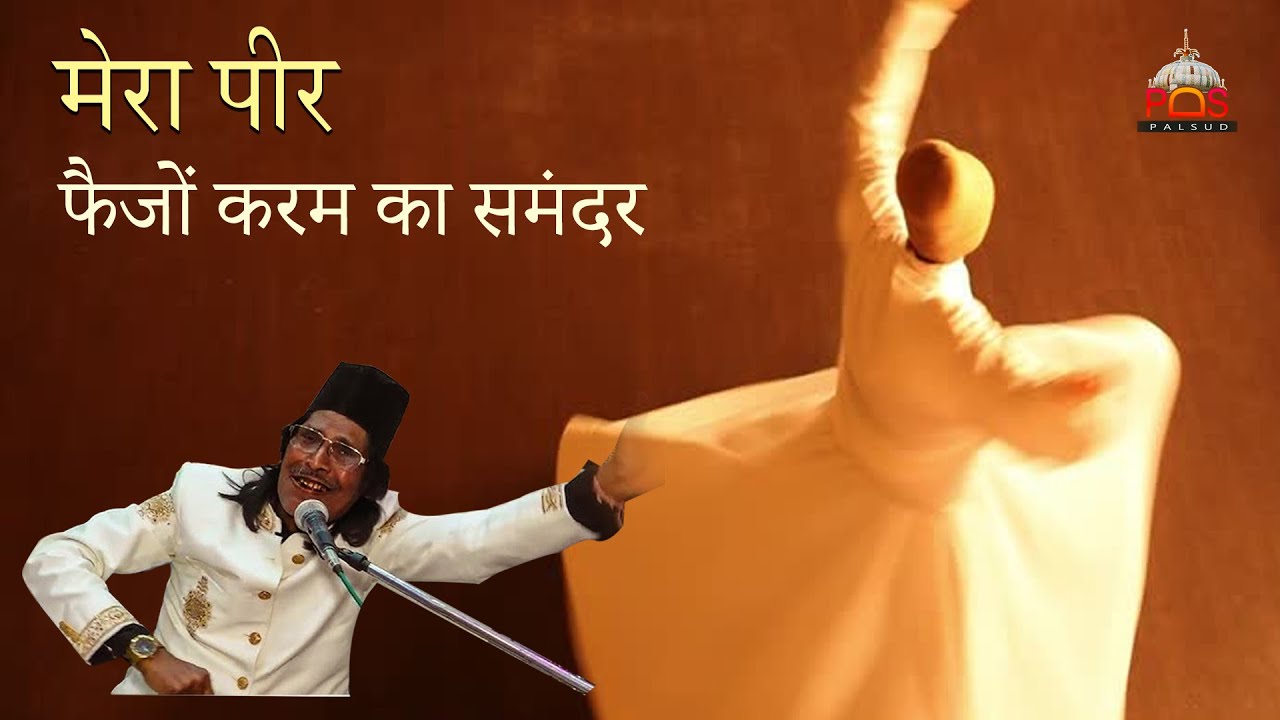 MERA PEER FAIZO KARAM KA SAMANDAR || Ustad Saleem Jhankar || Patthri Dargah Sharif Palsud