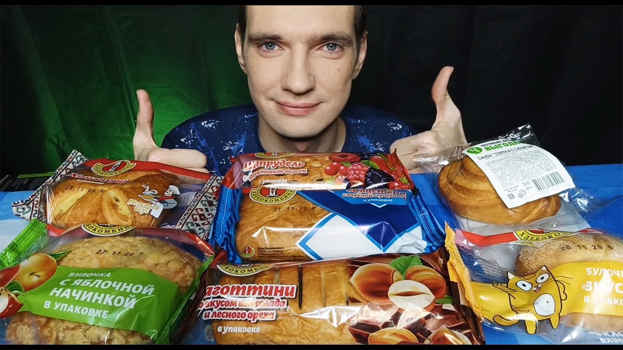 АСМР МУКБАНГ ВКУСНЫЕ БУЛОЧКИ