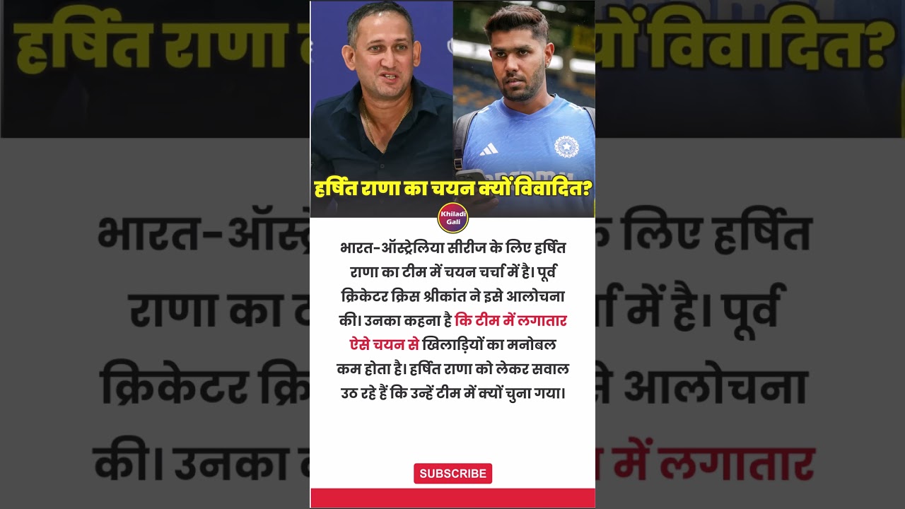 Harshit Rana Controversy India Team Selection Debate Explained