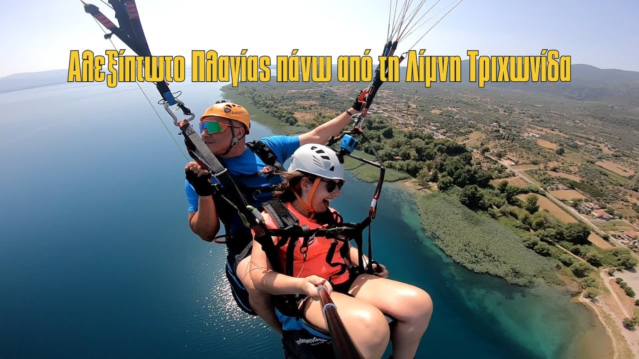 Αλεξίπτωτο Πλαγιάς πάνω από τη Λίμνη Τριχωνίδα