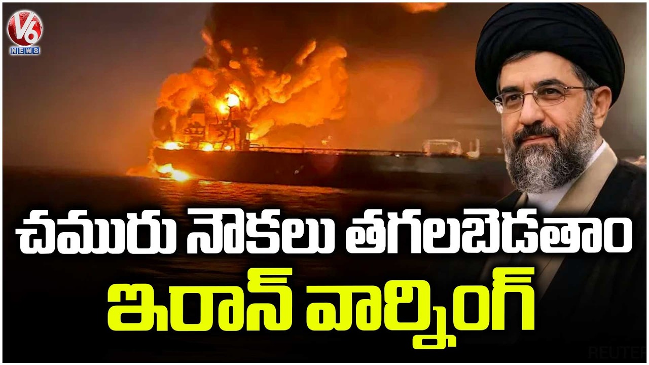 Iran Threatens to Attack Any Ship That Tries to Pass Through the Strait of Hormuz | V6 News
