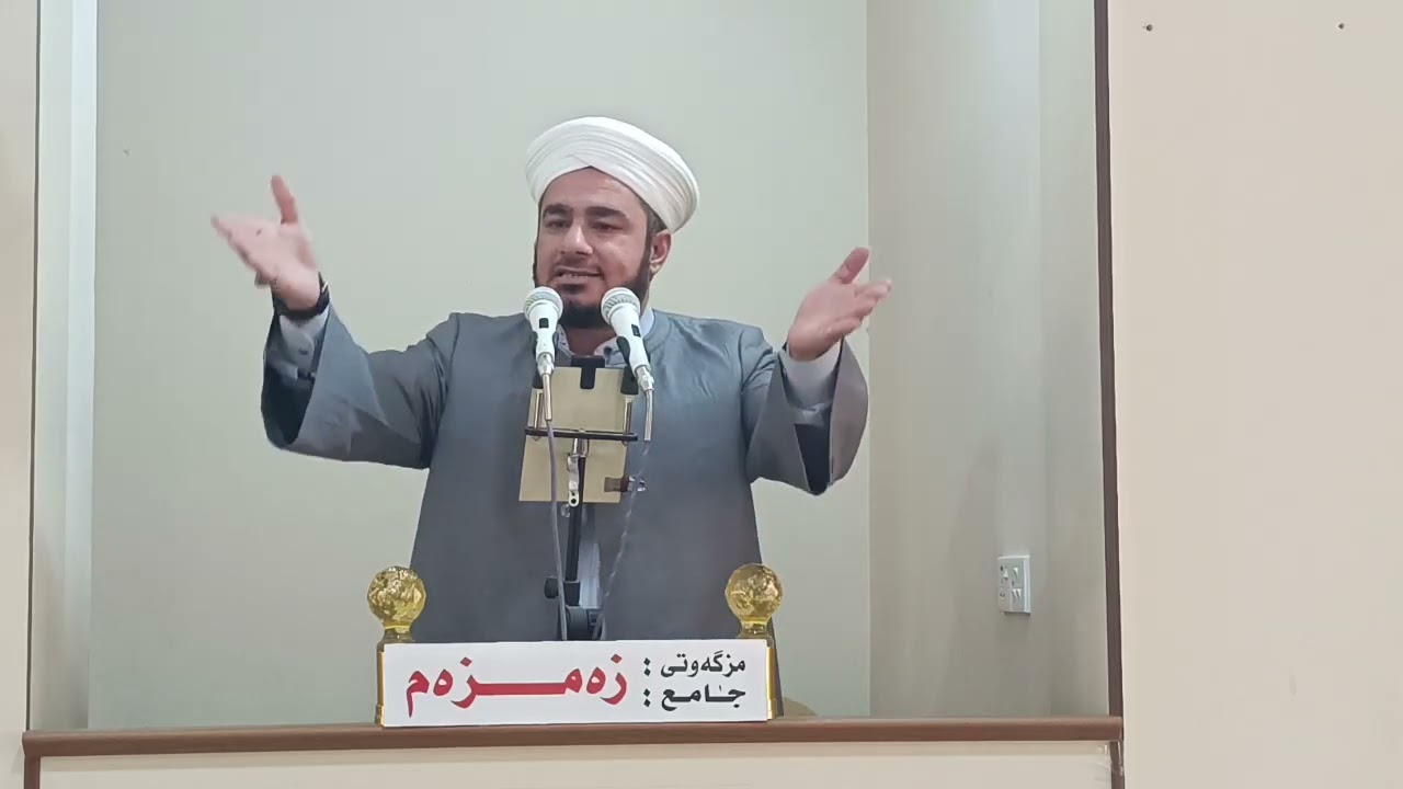 ماموستا علي عبدالصمد شوانی (خۆپاراستن لە زەرەری ژیانی دونیاو کۆتایی)