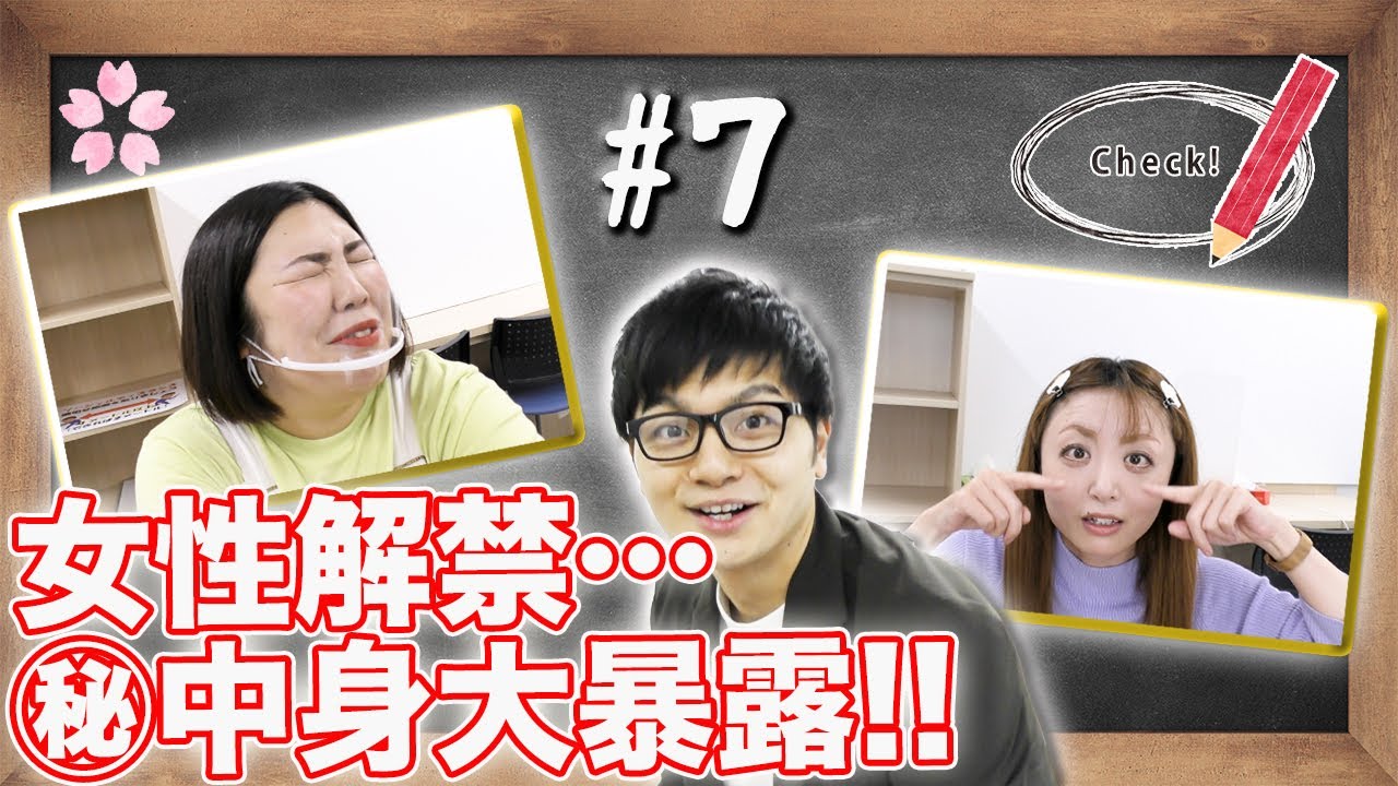 マンゲキ風紀委員会#７～抜き打ちカバンチェック‼～【Dr.ハインリッヒ】【紅しょうが】