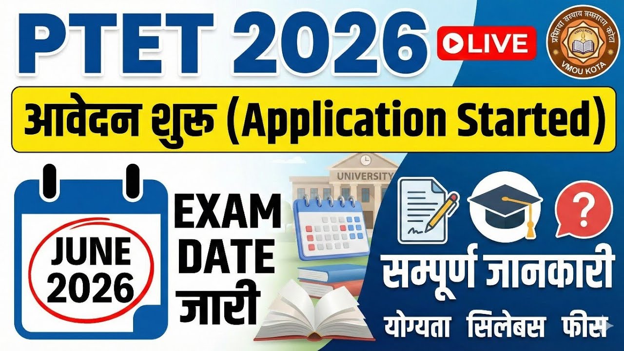 PTET 2026 Online Form Start | PTET Exam Date 2026 | PTET Online Form 2026 | PTET Notes E-book 