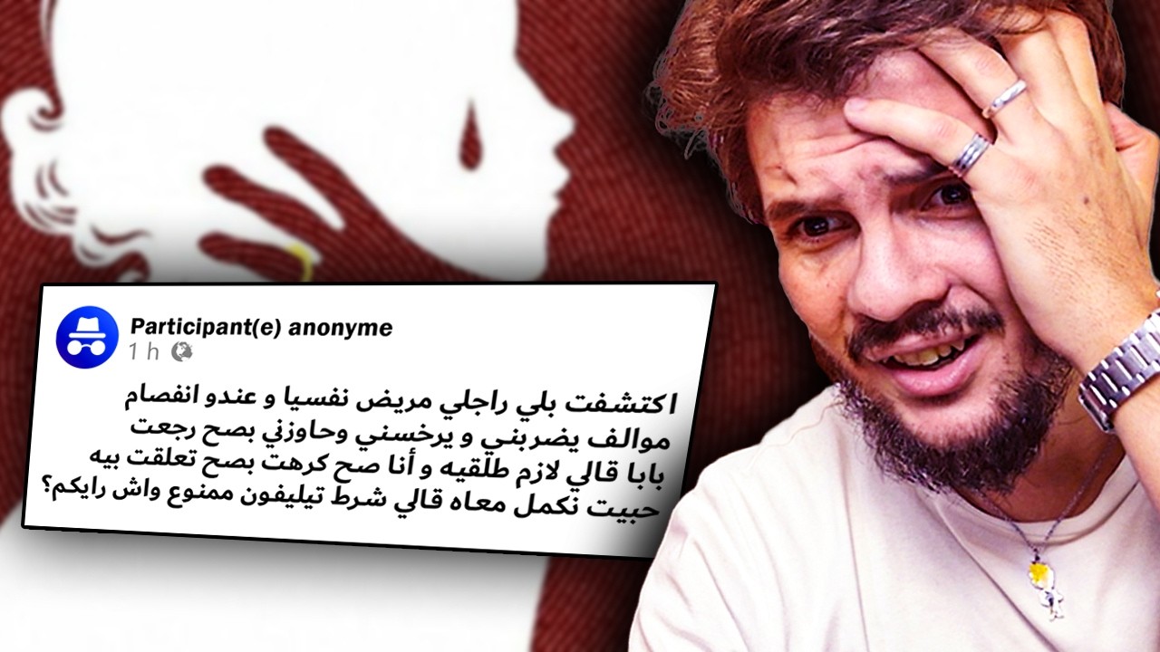Algerian's Wildest Confessions 3 (ft. Dekaw)